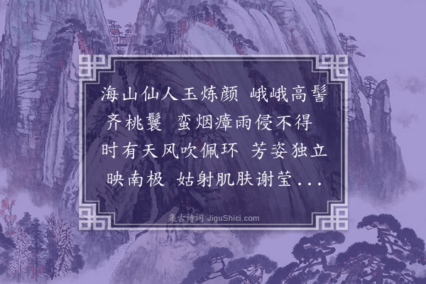 严永华《琼花》