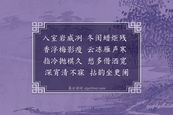 龚静仪《冬夜》