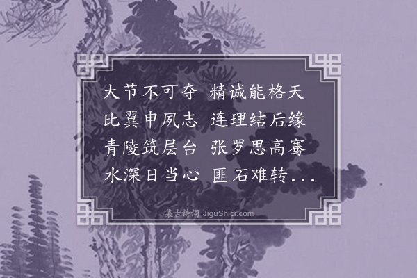 孔祥淑《读史·其十二》