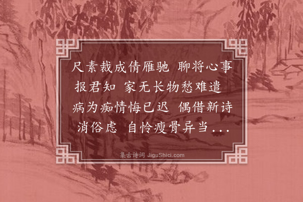 汪清《寄怀许玉清》