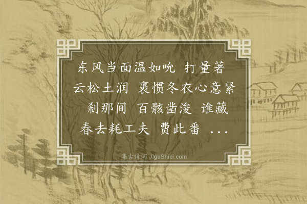 秦鸿《柳摇金》