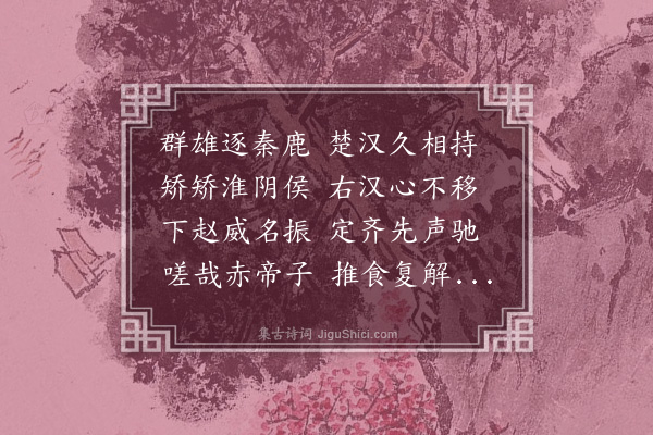 慕昌溎《拟古诗·其二》