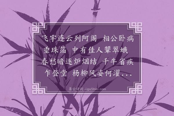 慕昌溎《昆仑奴歌》