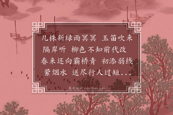 慕昌溎《霸桥》