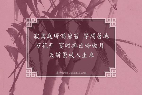 姚素榆《花影》