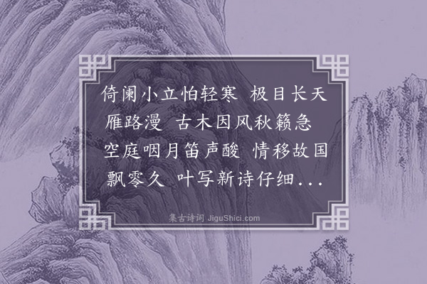 姚素榆《落叶·其二》