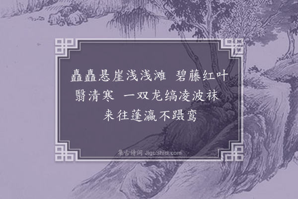 玉并《红树水仙画幅并题》