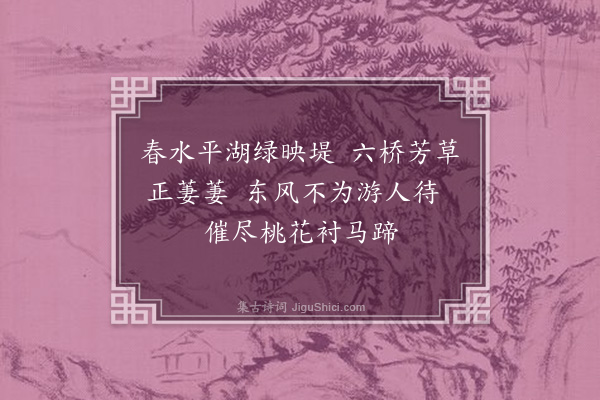 读彻《自云栖过湖上杂咏》