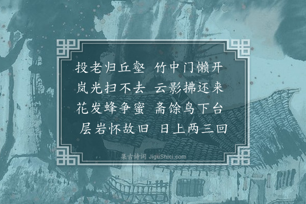 元玉《次官雪眉刺史韵》