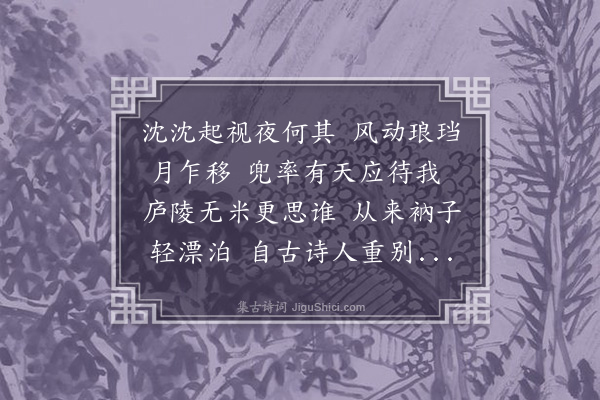 清恒《妙诠将南归即寄海昌诸旧好》