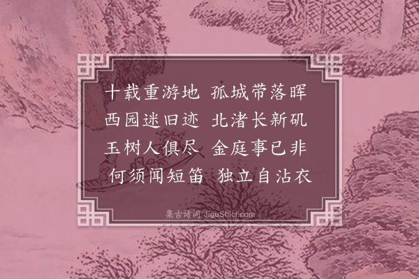 静维《题春草堂·其二》