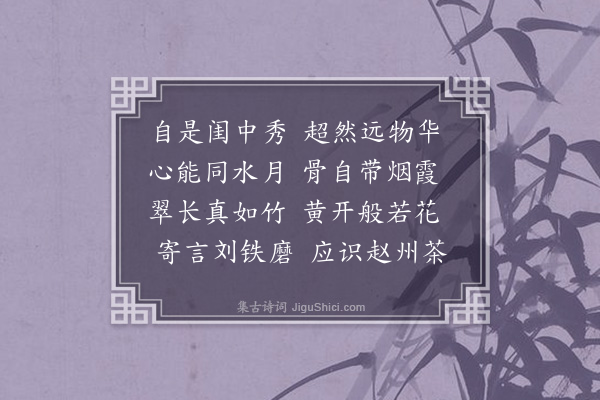 静维《赠圣幢师》