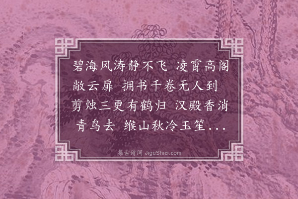 静维《碧海》