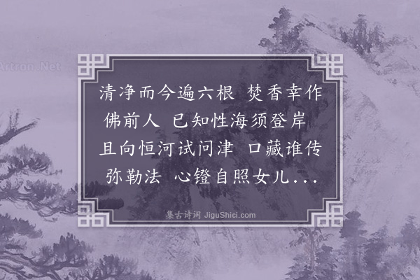 悟情《感怀·其一》