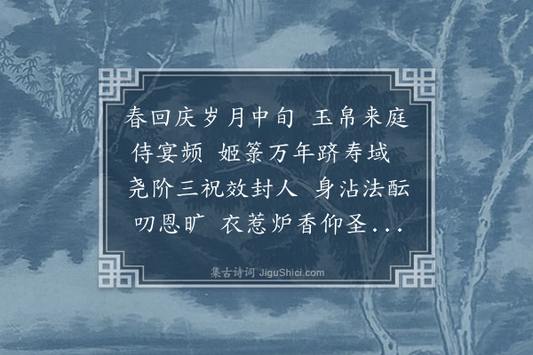 赵宗铉《恭和御制赐朝鲜琉球安南诸国使臣诗》