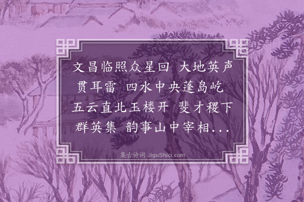 李敦夏《上徐寿蘅侍郎》