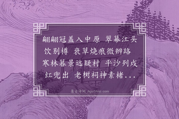 金永爵《渡江》