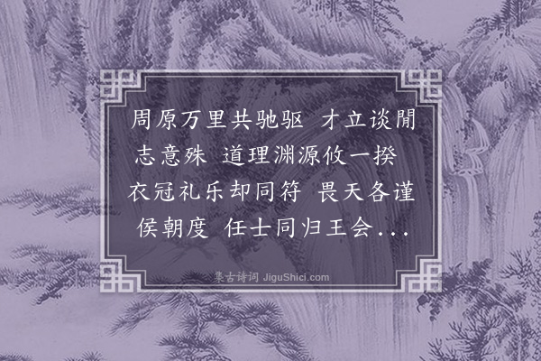 何宗穆《赠朝鲜使臣》