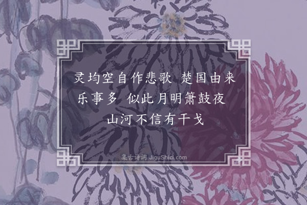 唐鼎元《禹历二月十四夜月明如昼醴陵行灯感赋三首·其二》