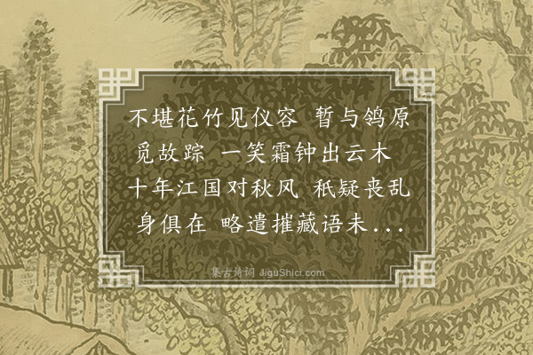 王浩《八月二十三日病少间，乘车偕大兄游三贝子园，忆庚戌秋同二兄过此，十二年矣，怆然有怀，归灯书兴》