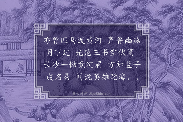 郁达夫《杂感八首·其二》