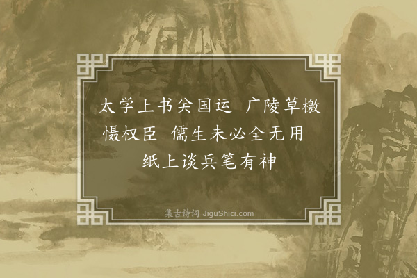 郁达夫《读陈孝威〈上罗斯福总统书〉后感》