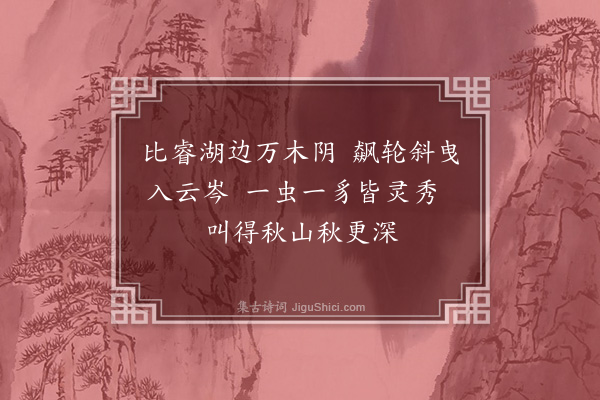 郭风惠《民国十八年秋余以察哈尔教育厅长偕校长五人秘书一人东渡参观学校往返五十馀日得绝句四十首返厅后付印若干纸分遗友好今去家六七年几经变乱书籍器物多遭失损区区断简更不敢必其存亡也追忆少许录志游踪·其七》