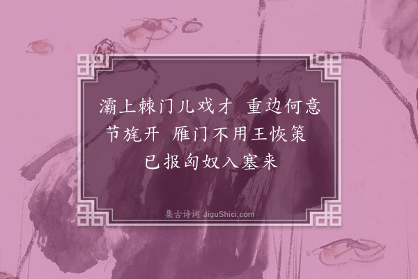 常燕生《丁戊之间南行纪事诗·其二》