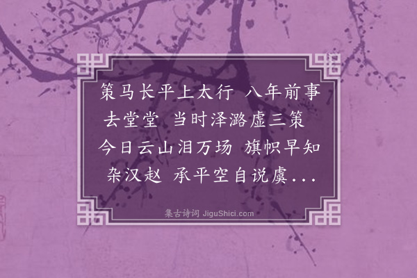 常燕生《游春八首选二·其一》