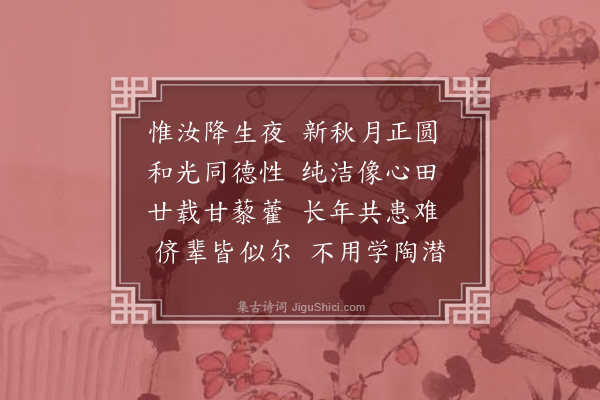 丰子恺《癸未蜀游杂诗四首·其二·寄长女陈宝》