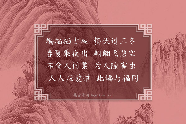 丰子恺《〈护生画集〉第五集诗·其六》