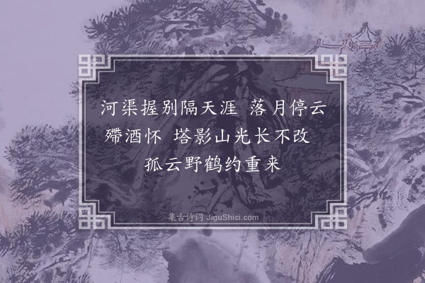 丰子恺《送广洽上人》