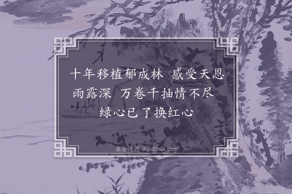 林散之《红蕉亦名美人蕉二首选一》