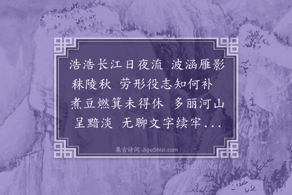 李冰若《秋感六首·其一》