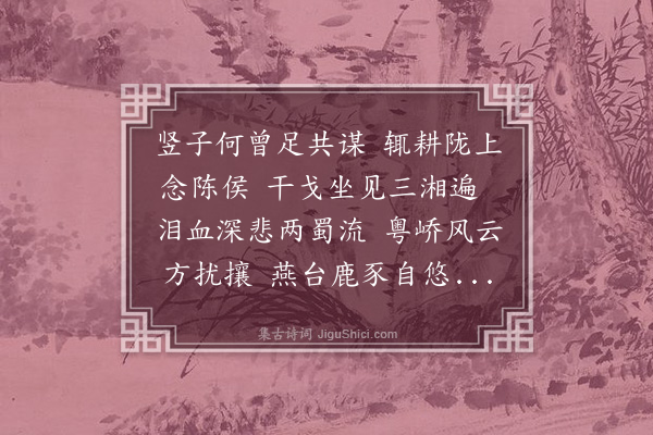 李冰若《秋感六首·其五》