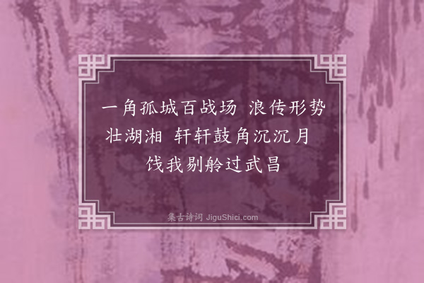 李冰若《城南纵步七首·其七》