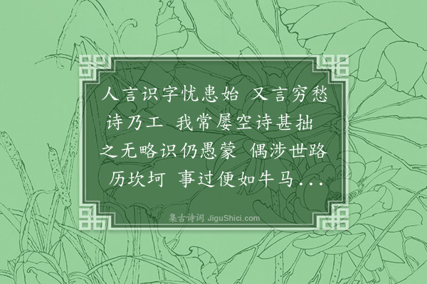 李冰若《苌楚轩歌》