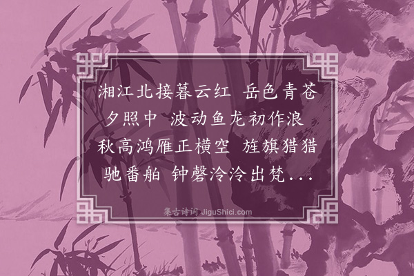 李冰若《晚望》