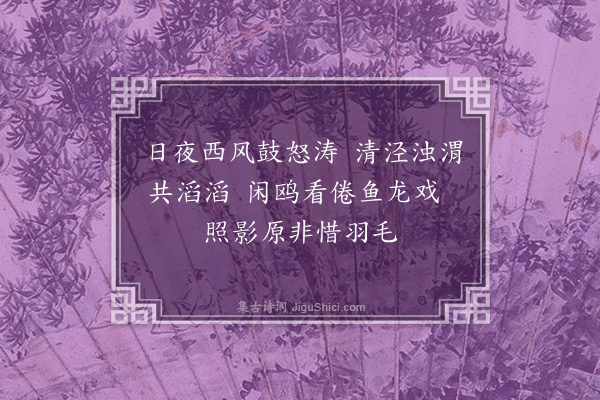 李冰若《秋怀十首录四·其一》