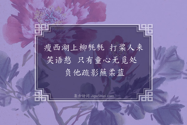 李冰若《扬州》