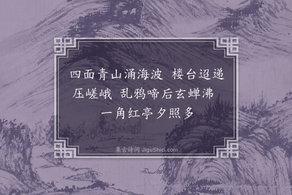 李冰若《莫干山同嘉礼十三弟作五首录二·其一》