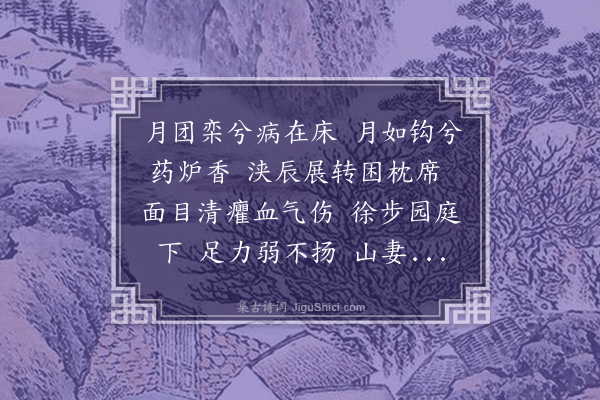 汪石青《短歌七章·其六》