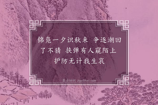 李祁《忆西湖杂咏十一首·其四》