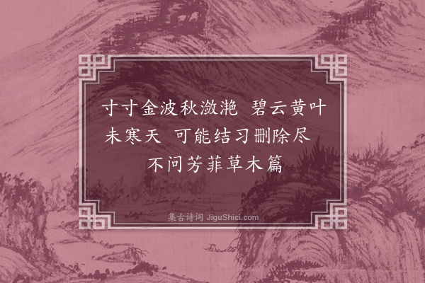 李祁《眼病中遣闷二十首·其一》