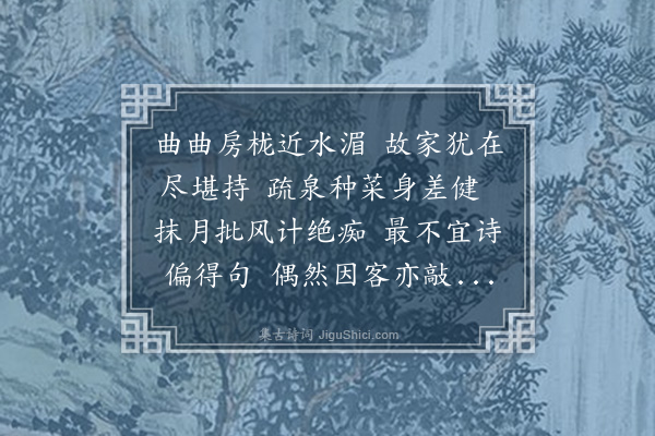 张采庵《一九六六年九月廿二日红卫兵勒令归乡内子淡俜结装相随旋又奉令返回原职计居乡一百天·其二》