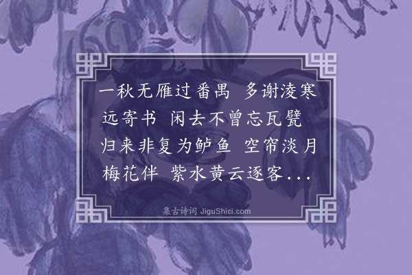 张采庵《一九六六年九月廿二日红卫兵勒令归乡内子淡俜结装相随旋又奉令返回原职计居乡一百天·其六》