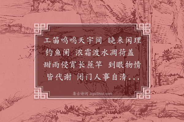 张采庵《一九六六年九月廿二日红卫兵勒令归乡内子淡俜结装相随旋又奉令返回原职计居乡一百天·其八》