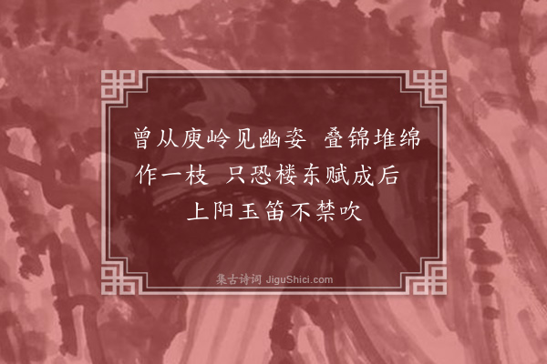 施蛰存《为女学生题堆绢花鸟存十一首·其四·梅》