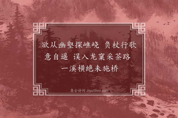 施蛰存《住天心永乐庵三日得十绝句·其七》