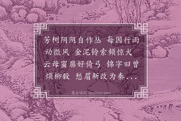 施蛰存《芳树》